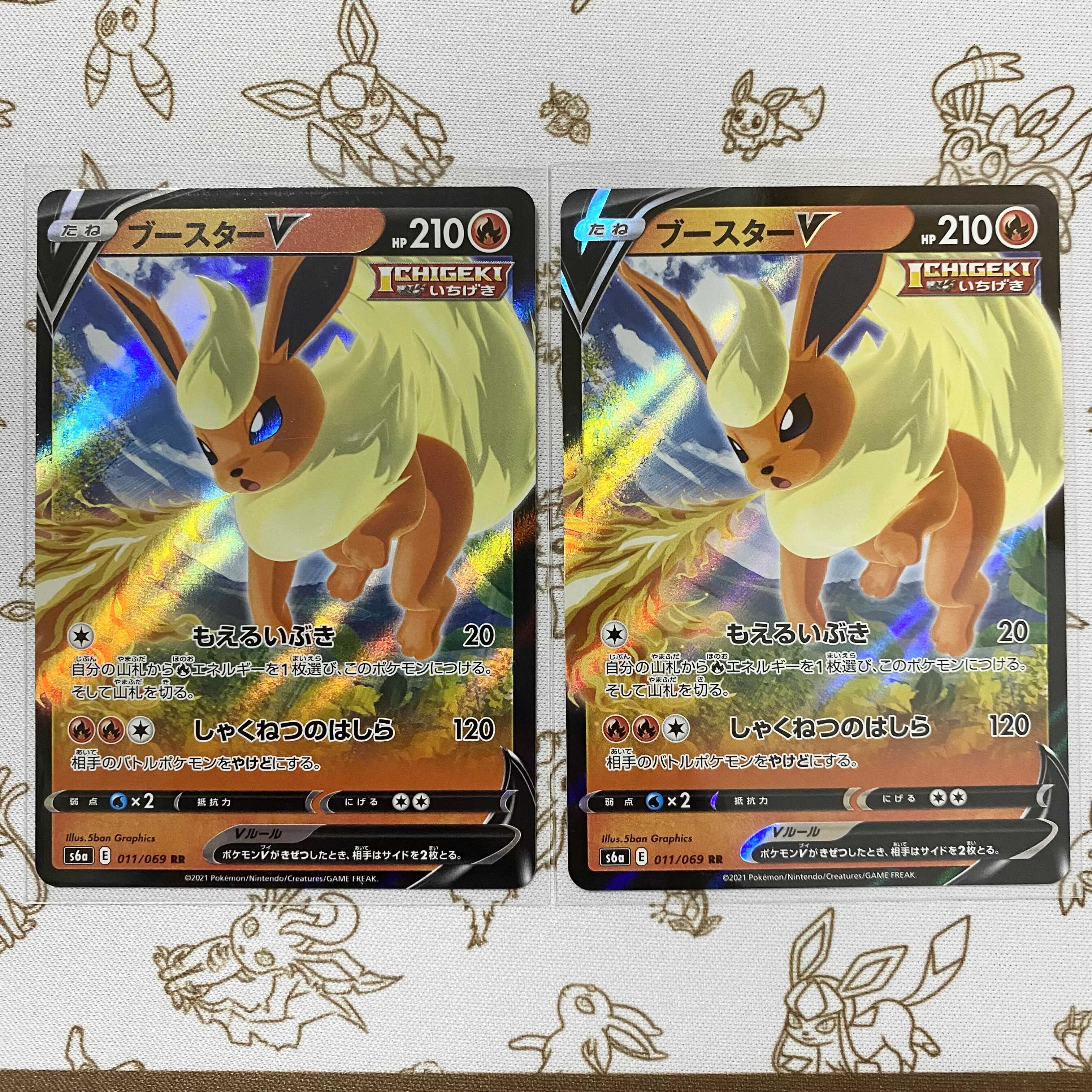 ブースターV RR 2枚セット 2枚