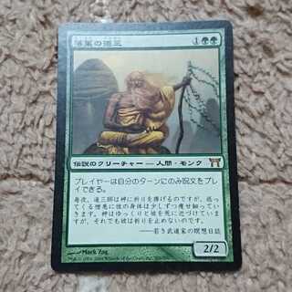 MTG Dosan the Falling Leaf Japanese