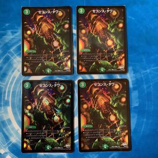 セブンス・タワー デュエデミー