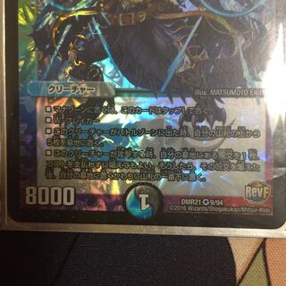 邪眼大帝ラストロマノフ