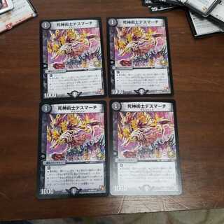 死神術士デスマーチ　プロモ