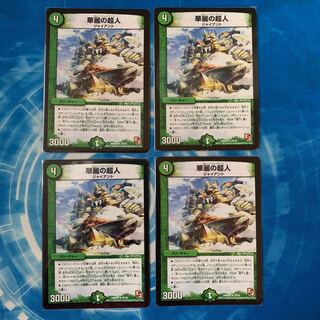 Psychic Man of Brilliance