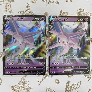 エーフィV RR 2枚セット