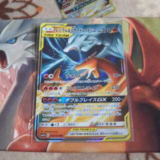 レシラム&リザードン