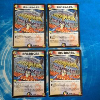 Confusion between Harmonize and Insurrection