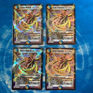 青寂の精霊龍 カーネル(MODE CHANGE)