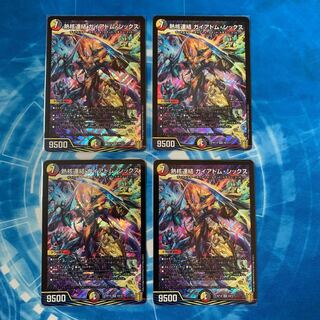 熱核連結 ガイアトム・シックス