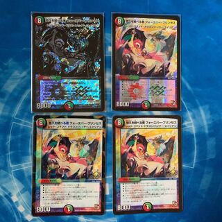 悠久を統べる者 フォーエバー・プリンセス