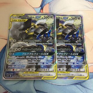 ルカリオ&メルメタルGX SA 2枚
