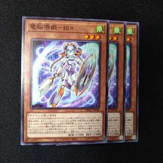 電脳堺姫　娘々