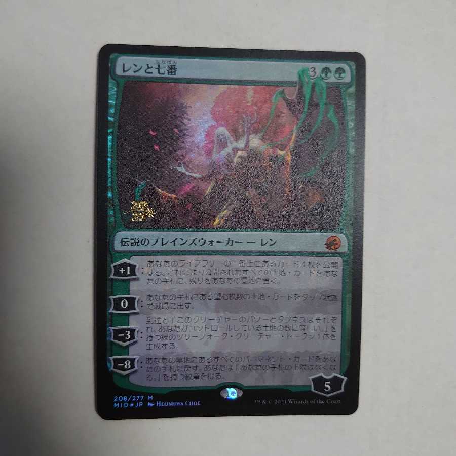 レンと七番　プレリfoil