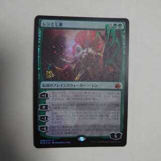 レンと七番　プレリfoil