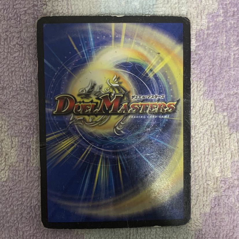 "罰怒"ブランド 1枚