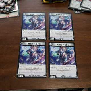 魔薬医ヘモグロ