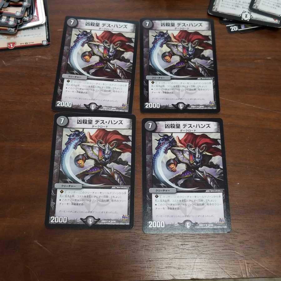 凶殺皇デスハンズ