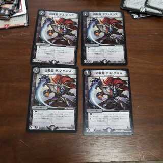 凶殺皇デスハンズ