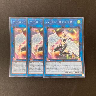 e208 ハーピィ・コンダクター スーパーレア 3枚 遊戯王 トレトレ