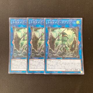 e214 トロイメア・ゴブリン スーパーレア 3枚 遊戯王 トレトレ