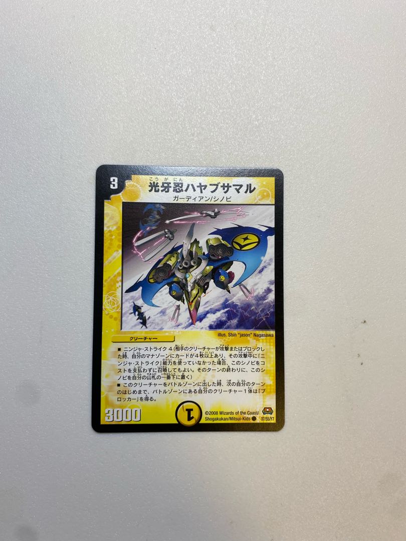 光牙忍ハヤブサマル