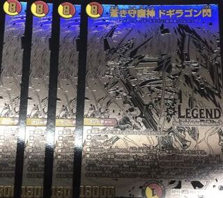 蒼き守護神 ドギラゴン閃 LEG