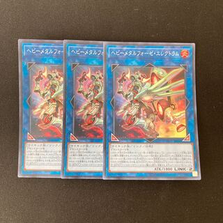 e224 ヘビーメタルフォーゼ・エレクトラム スーパーレア 3枚 遊戯王