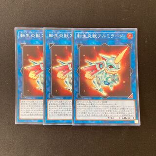 e227 Salamangreat Almiraj Super Rare 3 cards Yu-Gi-Oh!