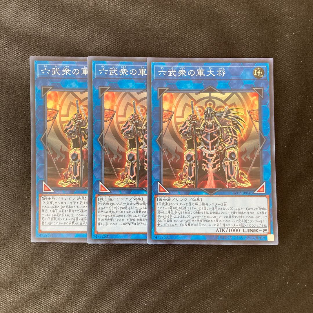 e240 Battle Shogun of the Six Samurai Super Rare 3 cards Yu-Gi-Oh!