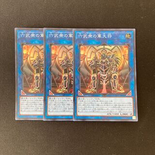 e240 Battle Shogun of the Six Samurai Super Rare 3 cards Yu-Gi-Oh!