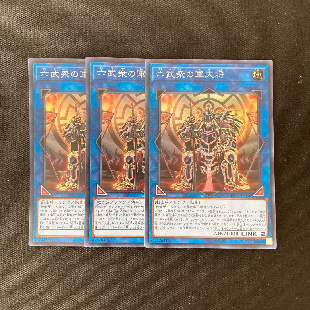 e241 Battle Shogun of the Six Samurai Super Rare 3 cards Yu-Gi-Oh!