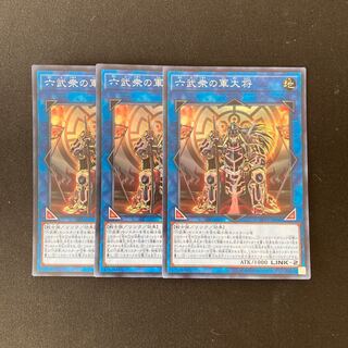 e241 Battle Shogun of the Six Samurai Super Rare 3 cards Yu-Gi-Oh!