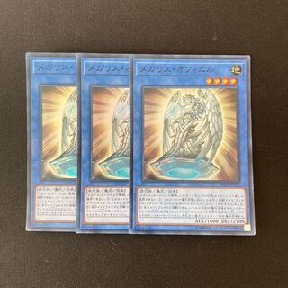 e244 Megalith Ophiel Super Rare 3 Cards Yu-Gi-Oh!