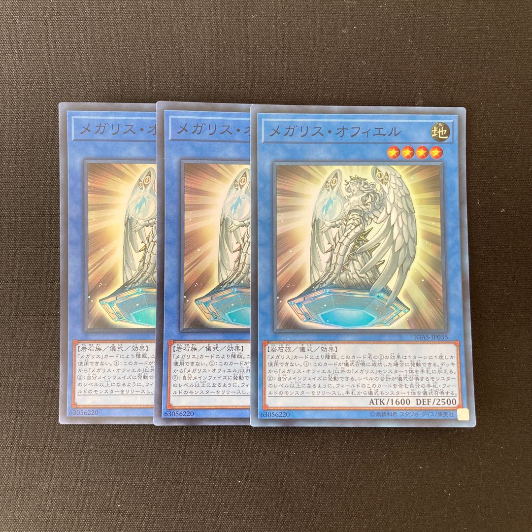 e245 Megalith Ophiel Super Rare 3 Cards Yu-Gi-Oh!