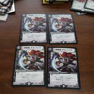 凶殺皇デスハンズ