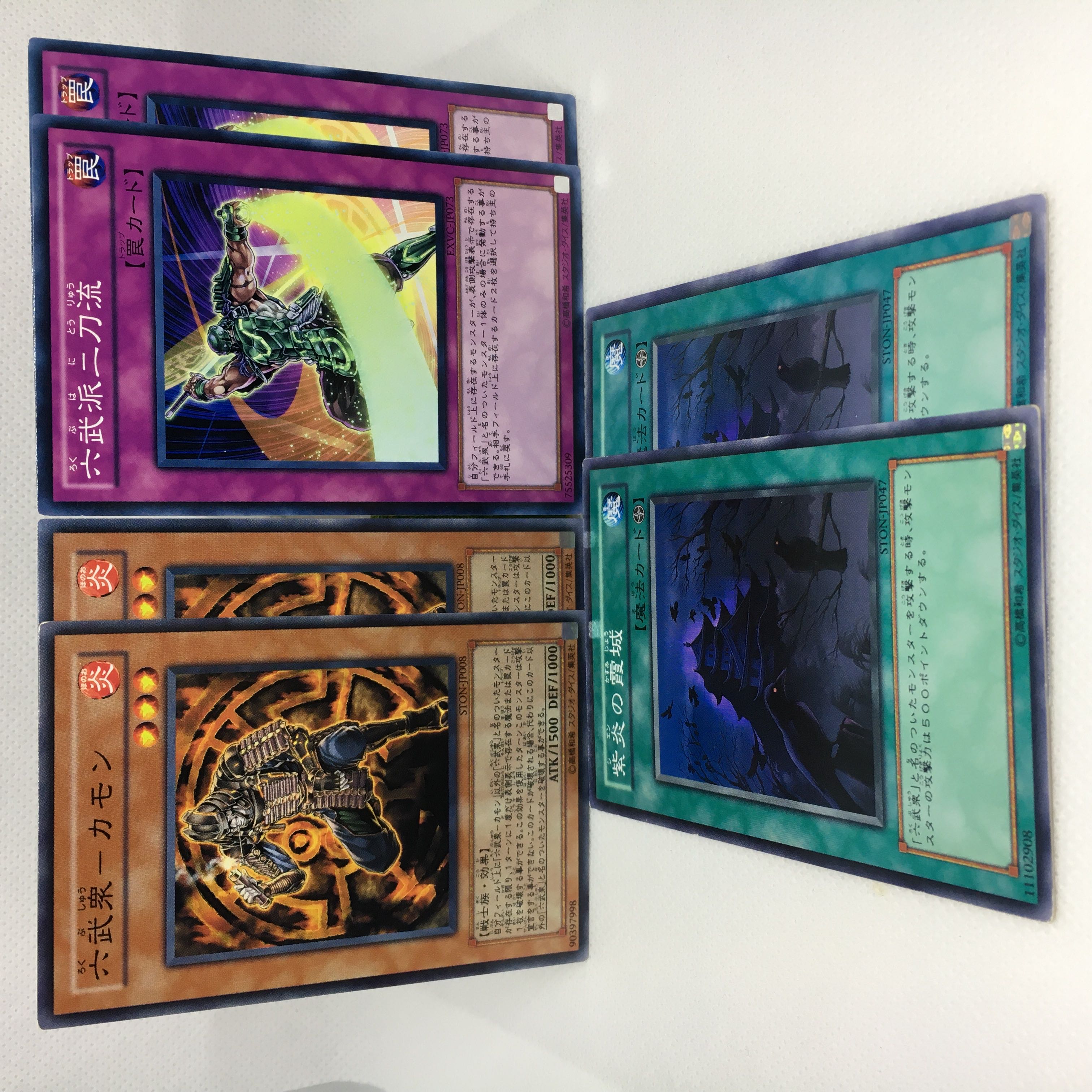 六武衆-カモン N 六武派二刀流 N 紫炎の霞城 N 6枚セット