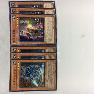 六武衆-ヤリザ N 紫炎の参謀 N 6枚セット