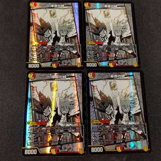 革命の絆　カツキングJr　専用