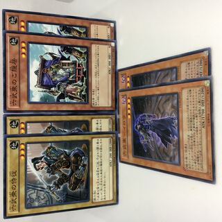 六武衆の侍従 N 六武衆のご隠居 N 六武衆-イロウ 6枚セット