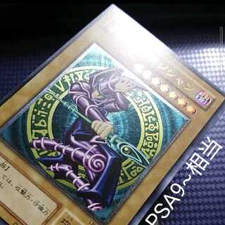 ブラックマジシャン レリーフ さは