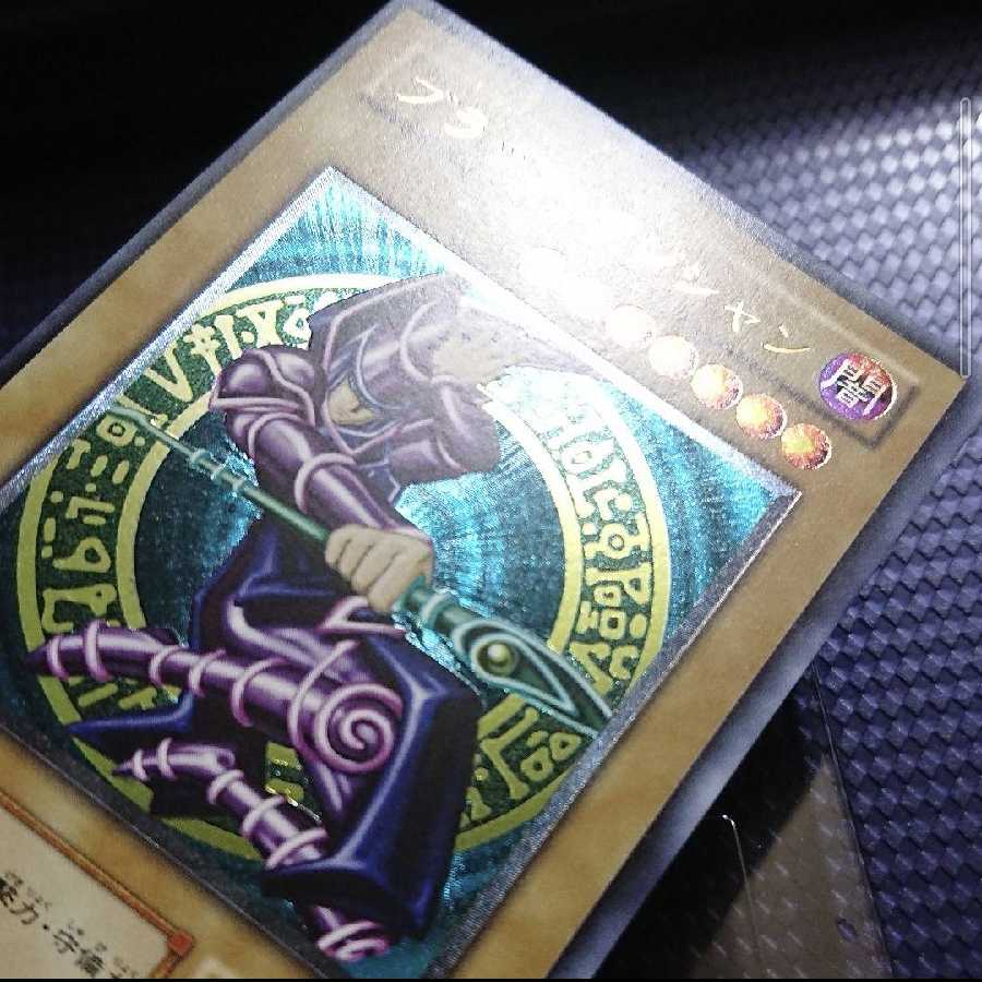 ブラックマジシャン レリーフ さは