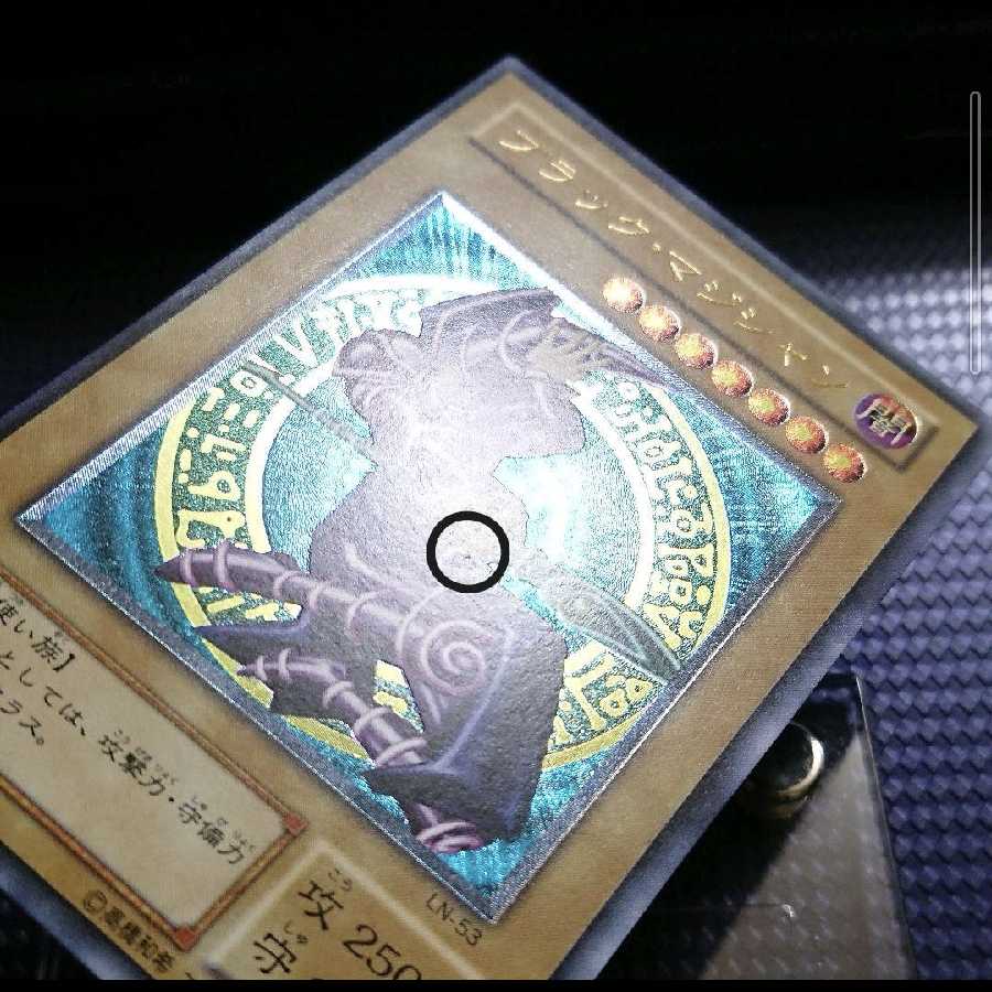 ブラックマジシャン レリーフ さは