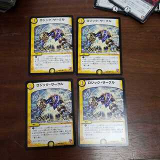 ロジックサークル