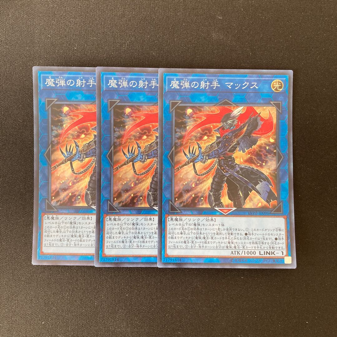 e271 Magical Musketeer Max Super Rare 3 cards Yu-Gi-Oh!