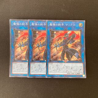 e271 Magical Musketeer Max Super Rare 3 cards Yu-Gi-Oh!