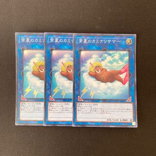e282 Some Summer Summoner 3 Super Rare Yu-Gi-Oh!