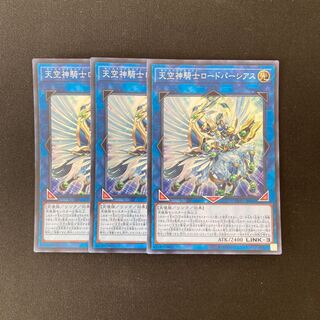 e288 Celestial Knightlord Parshath Super Rare 3 cards Yu-Gi-Oh!
