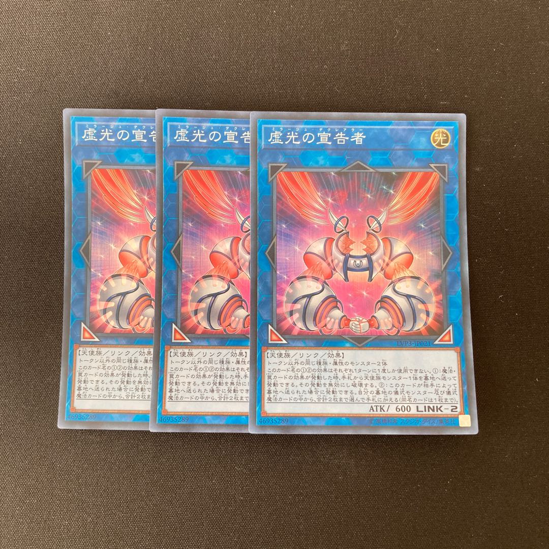 e309 Herald of Mirage Lights 3 Super Rare, Yu-Gi-Oh!