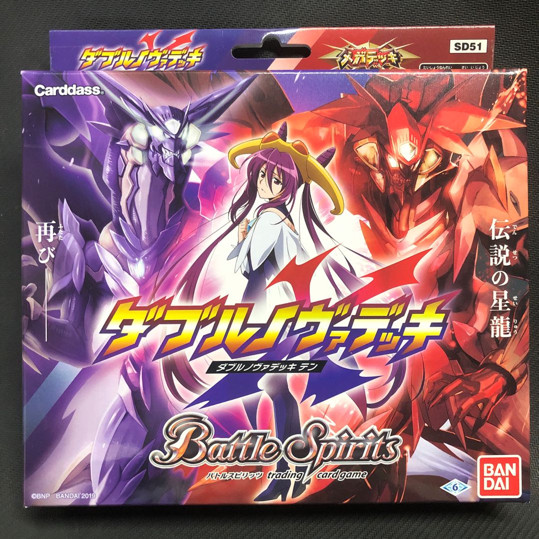 バトスピ　ダブルノヴァデッキ 1枚