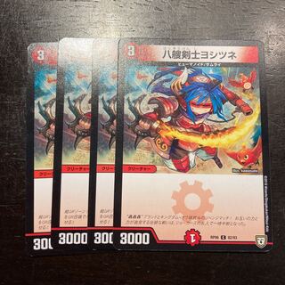 八艘剣士ヨシツネ