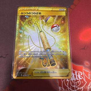 ふつうのつりざお　UR