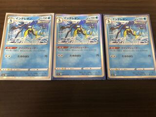 インテレオン　クイックシューター　おまけ付き